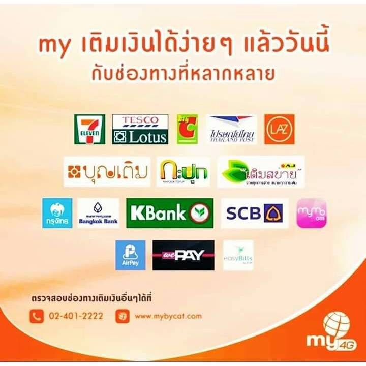 โปรลับ เน็ตไม่ลดสปีด ซิมเทพมาย5G เล่นเน็ตไม่อั้น โทรฟรีมาย24ชม ซิมมายbynt  ลงทะเบียนให้ฟรี ใช้งานทั่วไทย