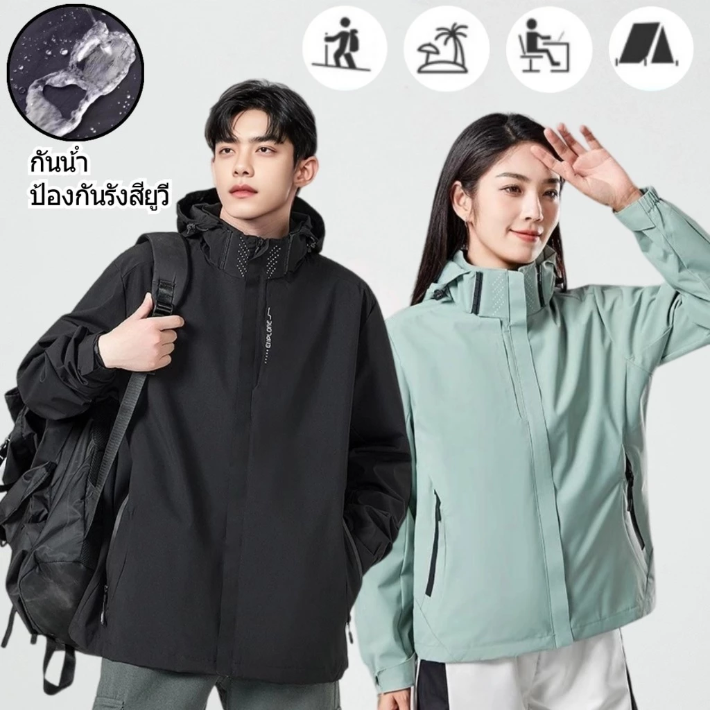 แจ็คเก็ต เสื้อแจ๊คเก็ตผู้ชาย คู่รัก กันลมและกันน้ํา ป้องกันรังสียูวี ถอดหมวกได้ ใส่ได้ทั้งผู้หญิงและผู้ชาย พร้อมจัดส่งด่วน