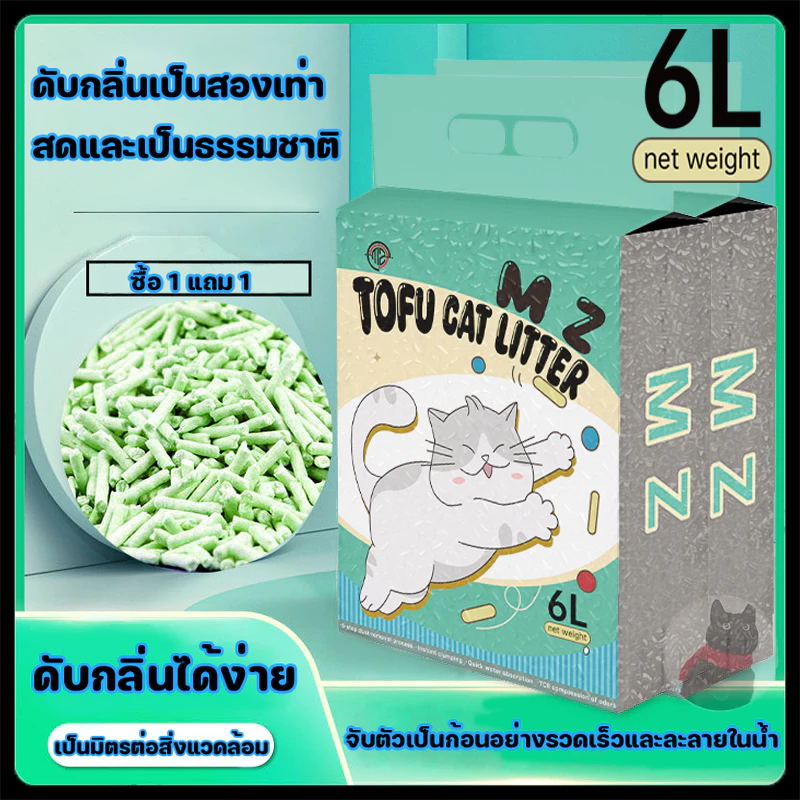 【MERRMZ ซื้อ 1 แถม 1】พร้อมส่งทรายแมว12ลิตร ทรายเต้าหู้ ทรายเบนโทไนท์ ทรายแมวผสม ผลิตจากกากถั่วเหลืองธรรมชาติ พร้อมจัดส่งด่วน