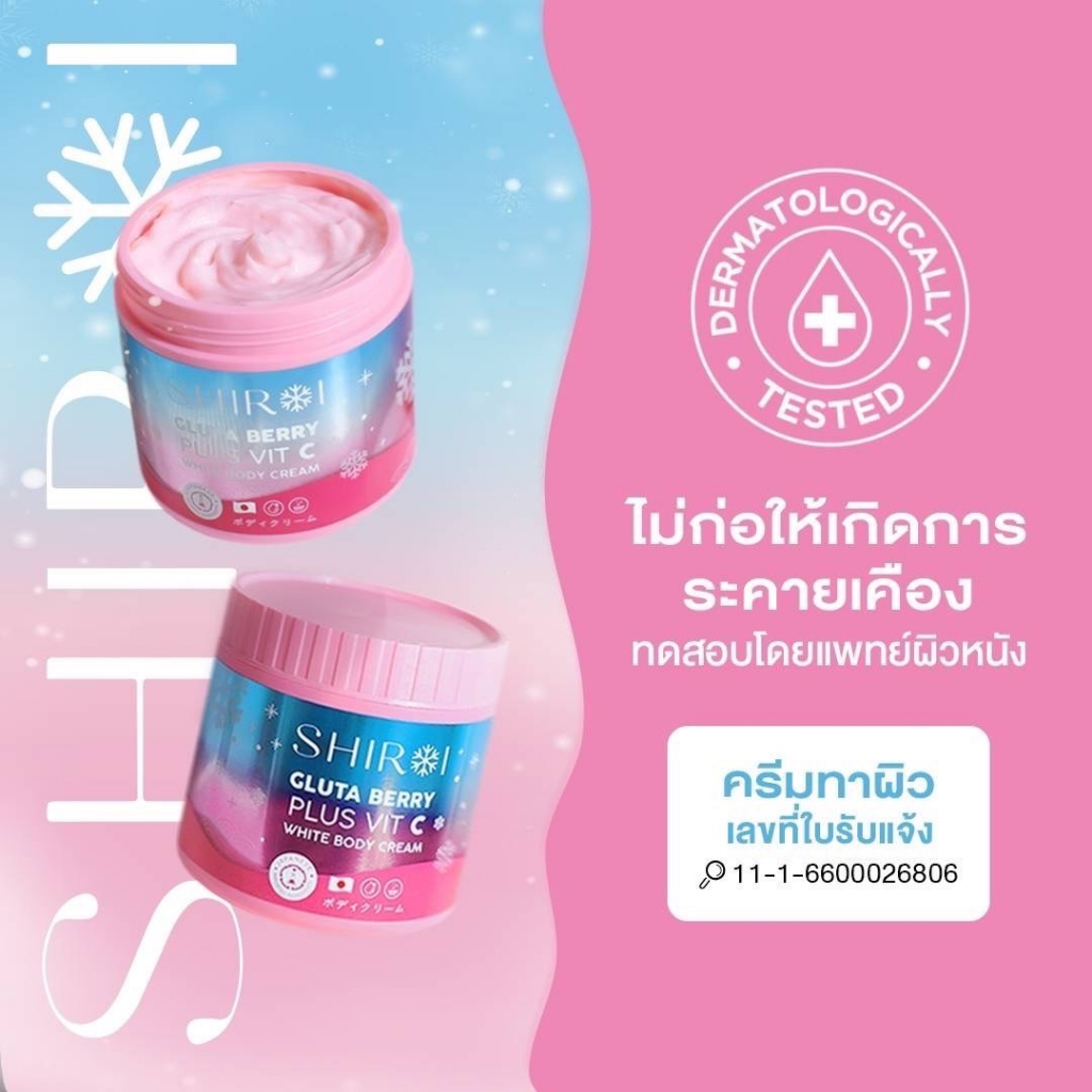  ซื้อในไลฟ์ลด 50  ของแท้  ชิโรอิ SHIROI GLUTA BERRY PLUS VIT C กลูต้าชิโรอิ กลูต้าเบอรี่พลัส