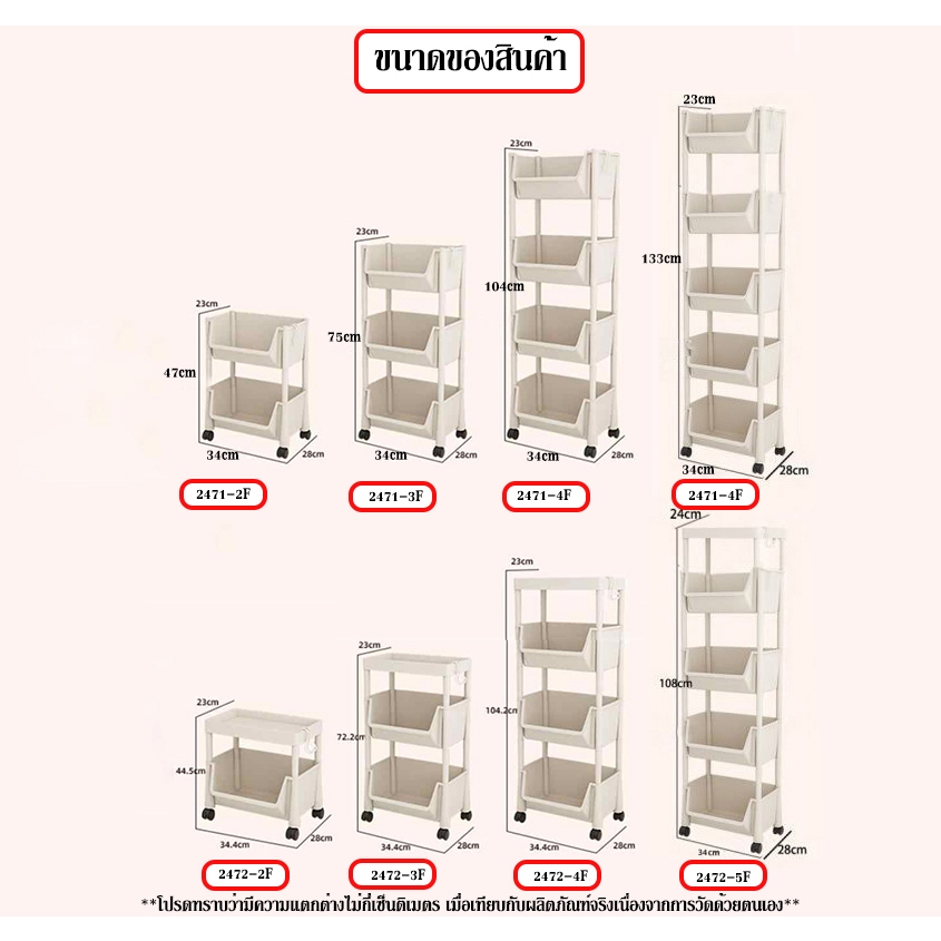 ชั้นวางของมีล้อเลื่อนพร้อมตะขอแขวน ชั้นวางอเนกประสงค์ HM027