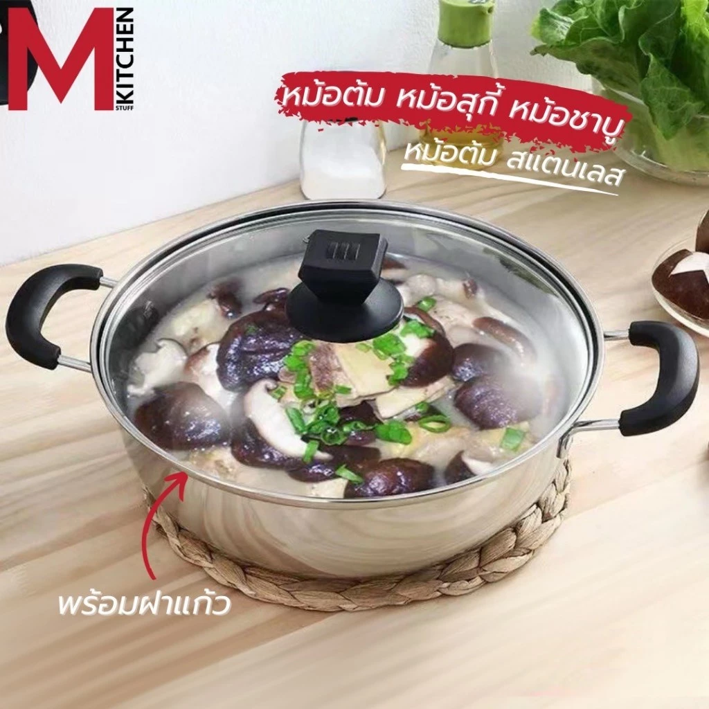 M KITCHEN SK28 หม้อ หม้อต้ม หม้อสุกี้ หม้อชาบู สแตนเลส ขนาด 28 ซม สามารถใช้กับเตาแม่เหล็กไฟฟ้า (B1)