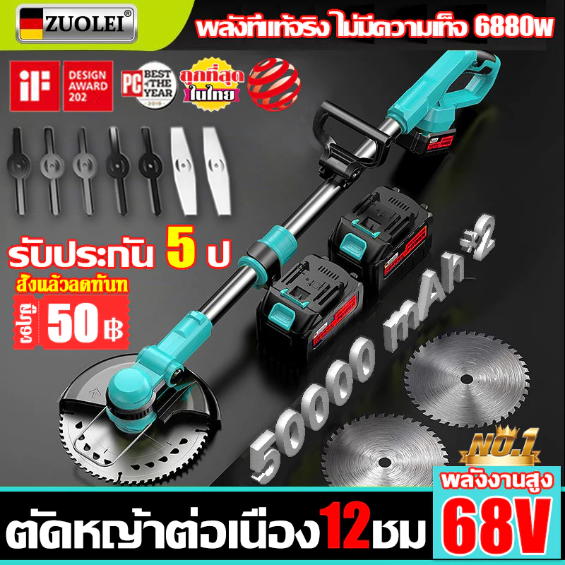 เครื่องตัดหญ้า 68V แบตเตอรี่ 50000mah เครื่องตัดหญ้าไร้สาย มอเตอร์พลัง...