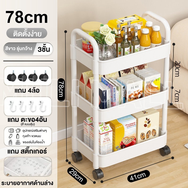 ชั้นวาง3ชั้น ขาว