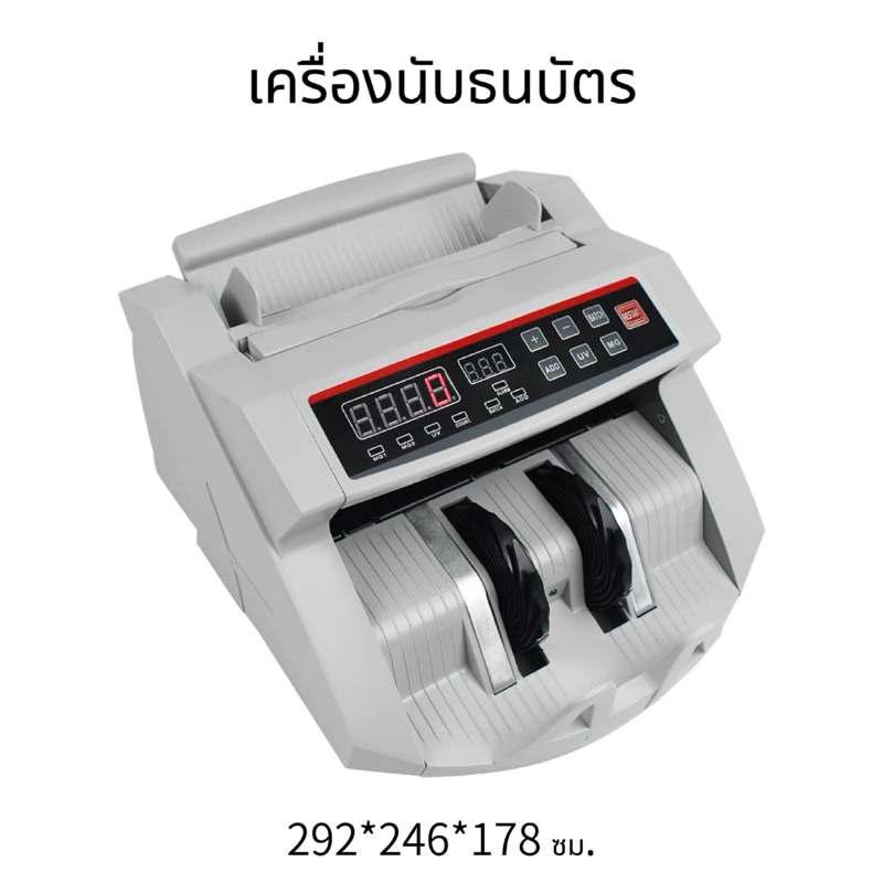 เครื่องนับเงิน เครื่องนับแบงค์ สามารถนับธนบัตร นับเงินสด มีหน้าจอ LCD แยก เร็วและแม่นยำ — ของมงคลหมวดการงานและธุรกิจ