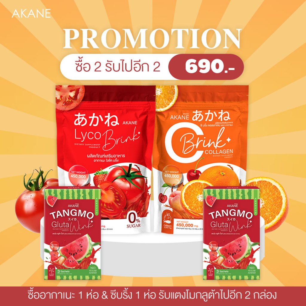 โปรไลฟ์สดแดงส้ม