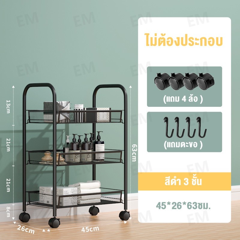 สีดำ 3ชั้น 60*44*26