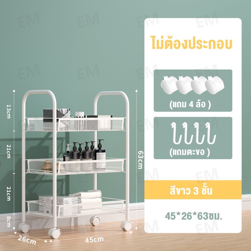 สีขาว 3ชั้น 60*44*26