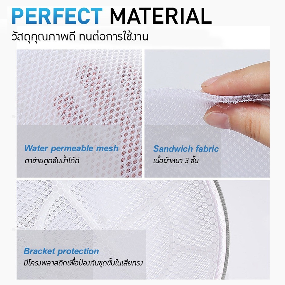 ถุงซักผ้า ถุงละเอียด  ถนอมผ้า ตาข่ายซักผ้า Laundry Bag ซักชุดชั้นใน ถุงซักชุดชั้นใน  ใช้ได้นาน ซักผ้า หลายขนาด