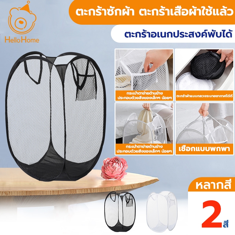 ตะกร้าซักผ้า ตะกร้าเสื้อผ้าใช้แล้ว ตะกร้าอเนกประสงค์พับได้ เครื่องใช้ในครัวเรือน
