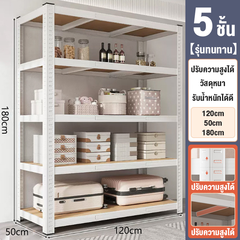ขาว5ชั้น50*120*180cm