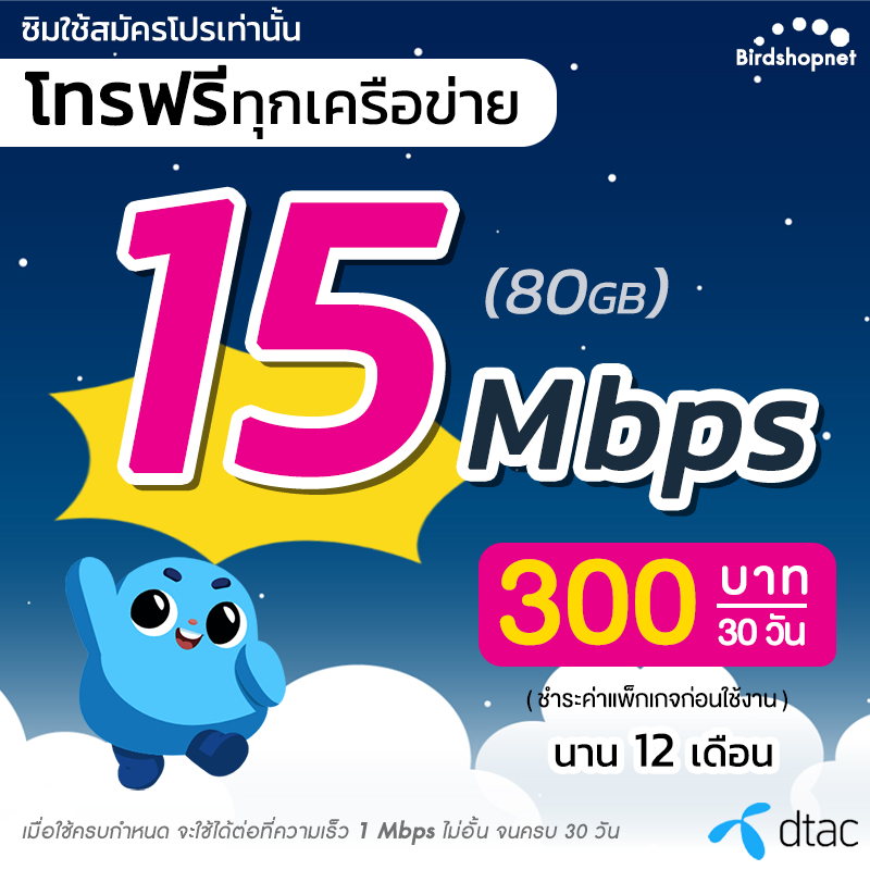 ซิมสำหรับสมัครโปร