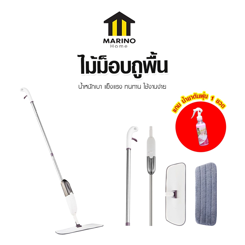Marino Home ไม้ม็อบถูพื้น ไม่ถูพื้น อุปกรณ์ใช้งานในบ้าน อุปกรณ์ทำความสะอาด NoY1803
