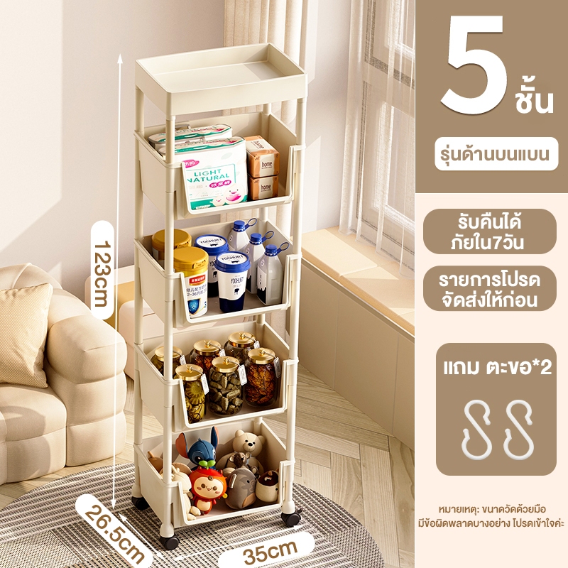 5 ตะกร้า 1 ปก
