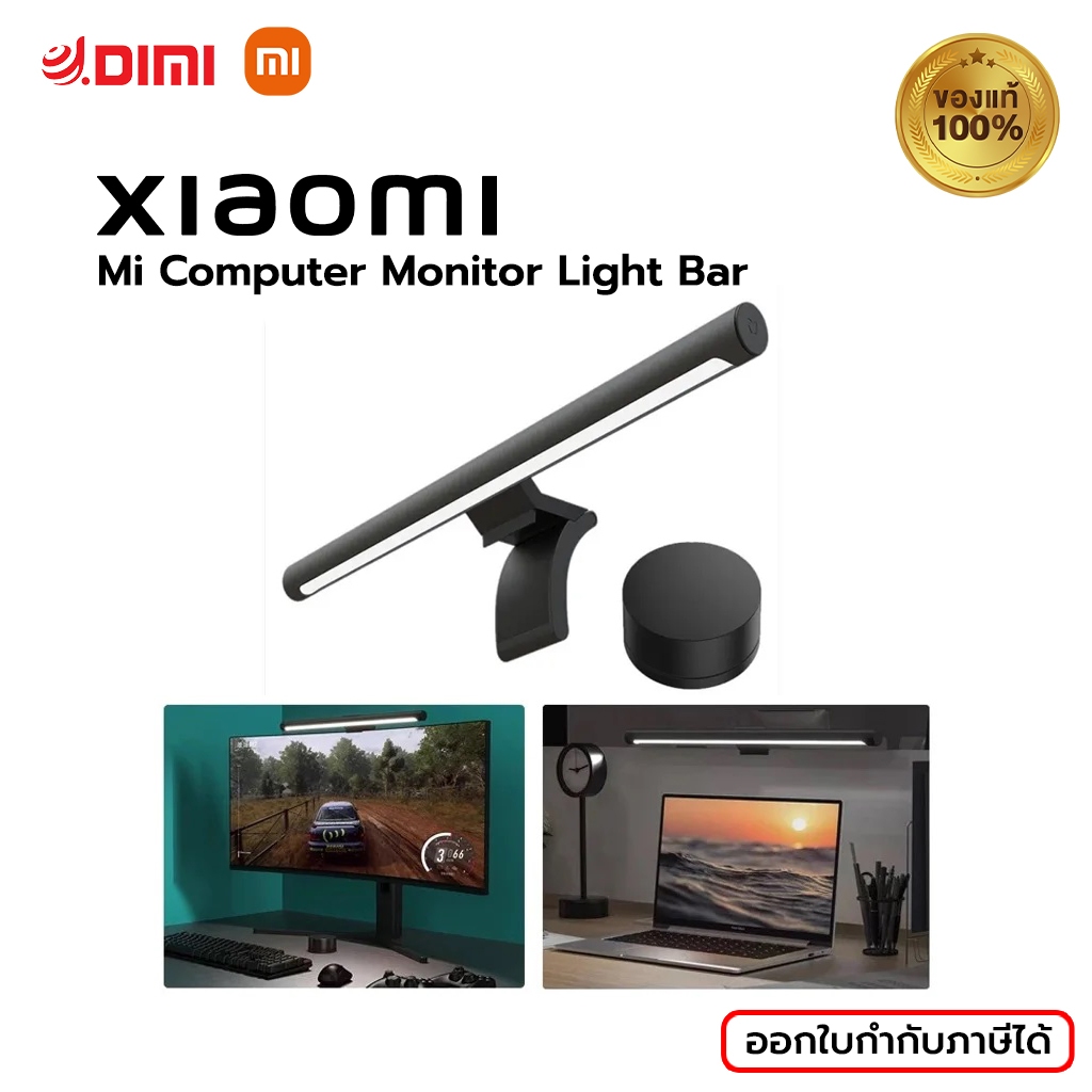 Xiaomi Mi Computer Monitor Light Bar โคมไฟแขวนจอคอม Global Version