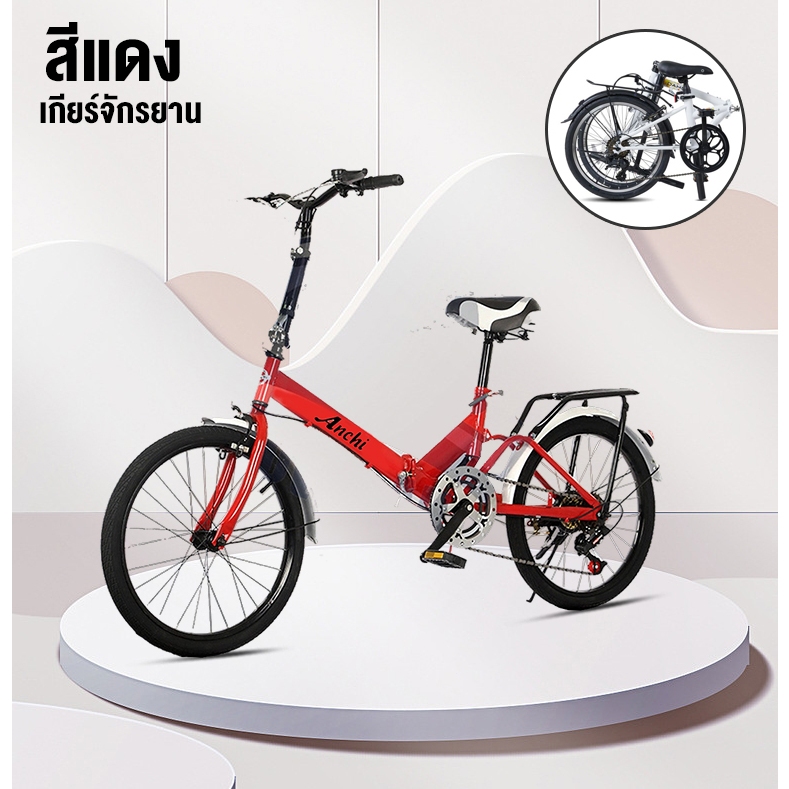 สีแดง（เกียร์ 7）
