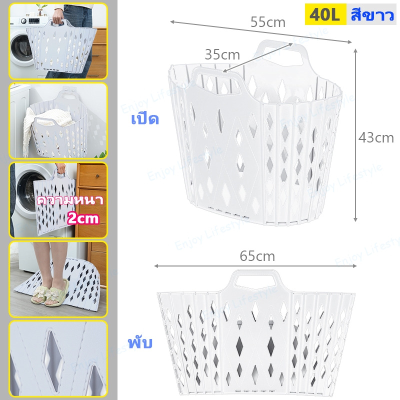 White 40L