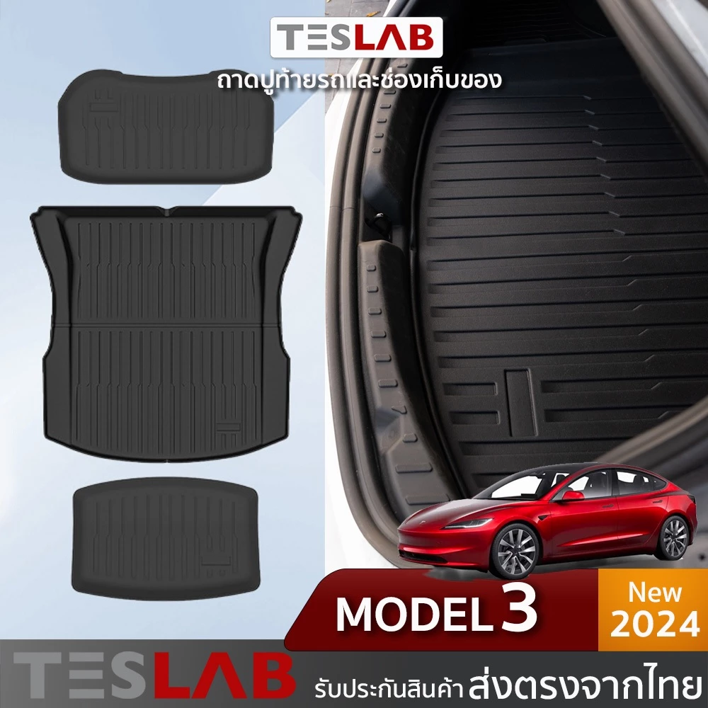 ถาดปูท้าย Tesla Model 3 Highland 2024 ตรงรุ่น TL091