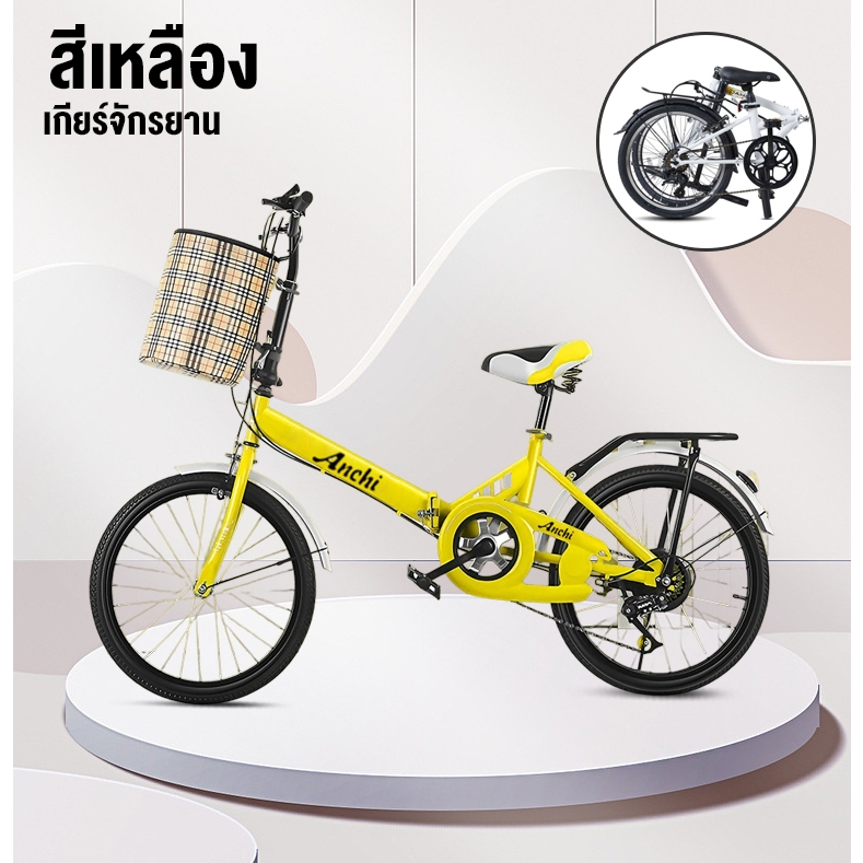 สีเหลือง/ตะกร้า/7????