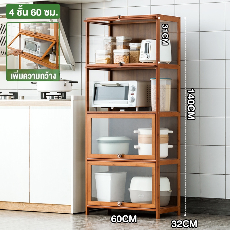 4ชั้น3ด้าน-60*32*140