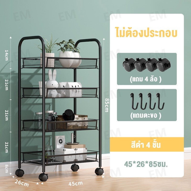 สีดำ 4ชั้น 85*44*26