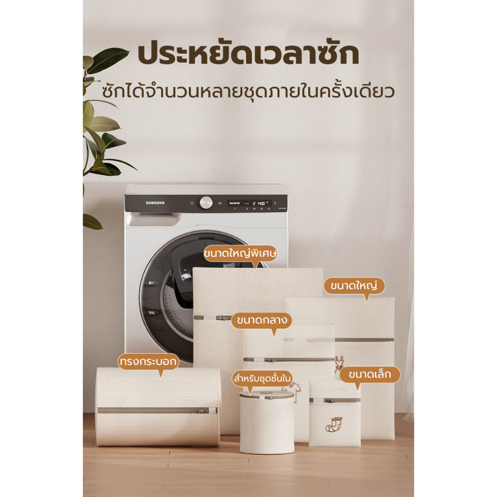 ถุงซักผ้า แบบหนาช่วยถนอมผ้าและรักษาทรงของเสื้อผ้า ชุดชั้นใน มีหลายขนาด ถุงซักผ้าอเนกประสงค์