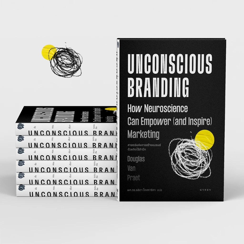Gypzy(ยิปซี) หนังสือศาสตร์แห่งการสร้างแบรนด์ด้วยจิตไร้สำนึก : Unconscious Branding — ของมงคลหมวดการตั้งชื่อ