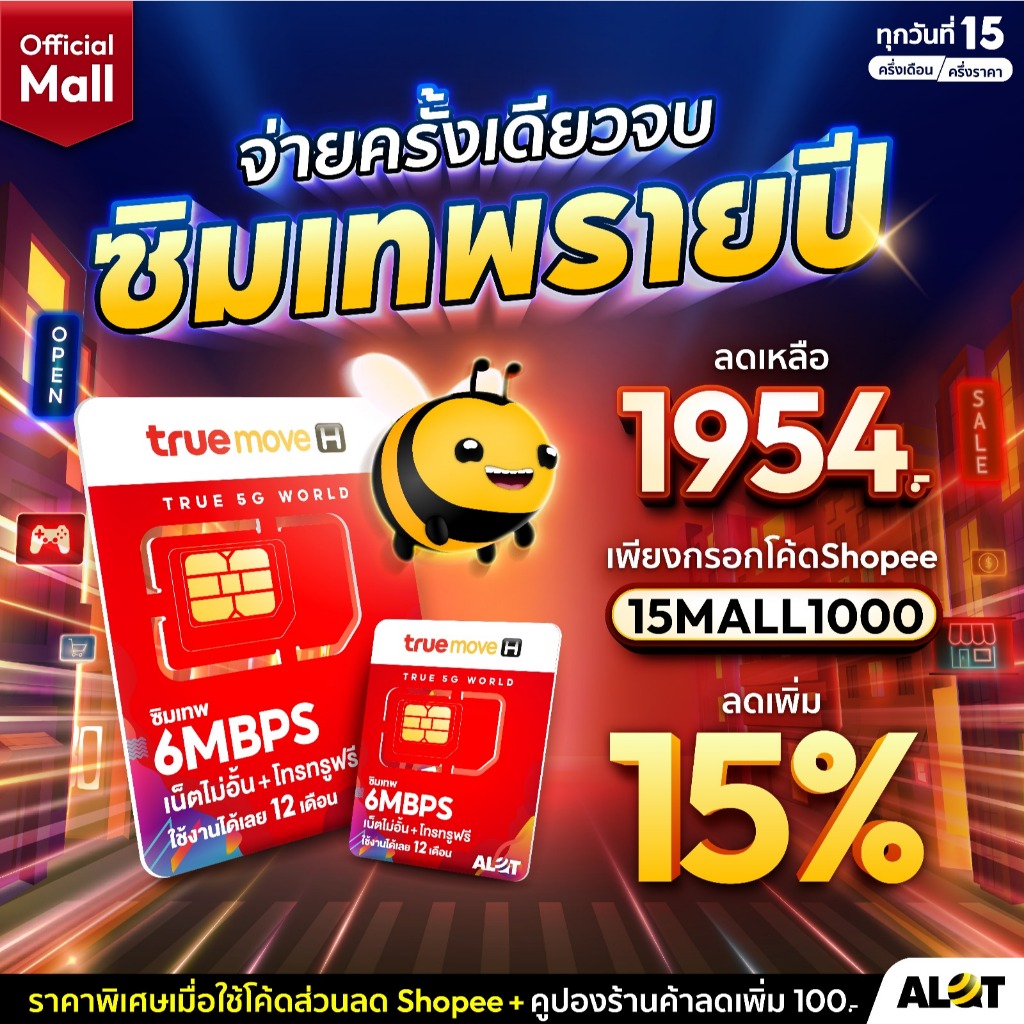TRUE-6Mbps