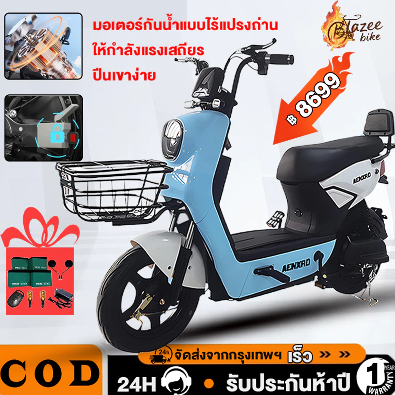 AENXRD จักรยานไฟฟ้า 580W วิ่งได้ 65 กม. เวลาใช้งานแบตเตอรี่นาน เหมาะสำหรับผู้ใหญ่ นักเรียน ปลอดภัย จักรยานไฟ พร้อมจัดส่งด่วน