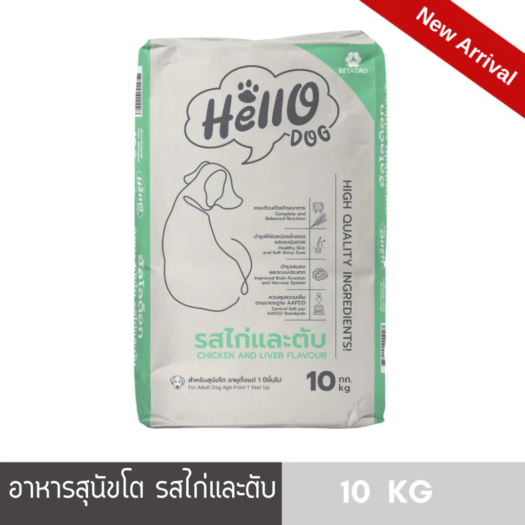 Hello Dog (ฮัลโล ด็อก) อาหารสุนัขโต รสไก่และตับ 10 kg