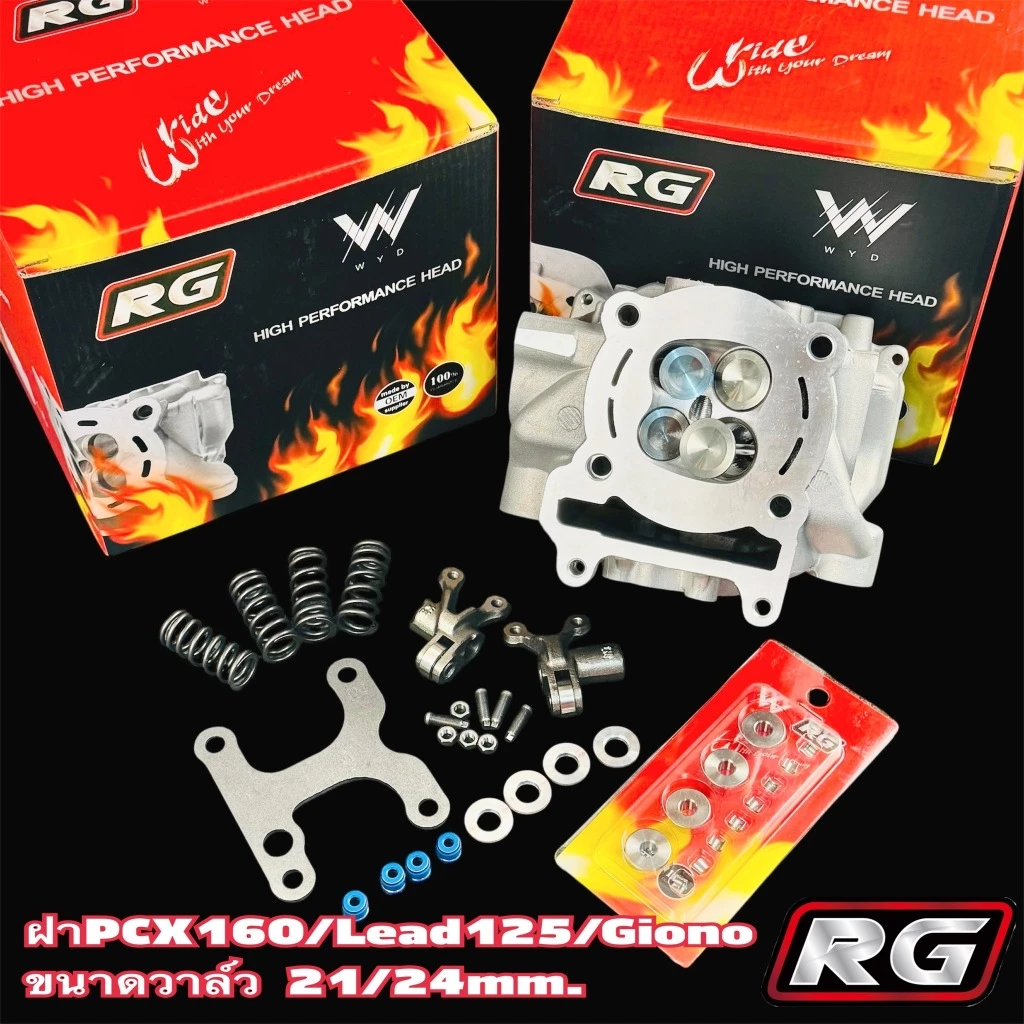 ฝาสูบแต่ง 4 วาล์ว Lead125 pcx160 giorno125 RG ขนาดวาล์ว21/24 ฝาสูบ pcx160 Lead125 giorno125 4 วาล์ว