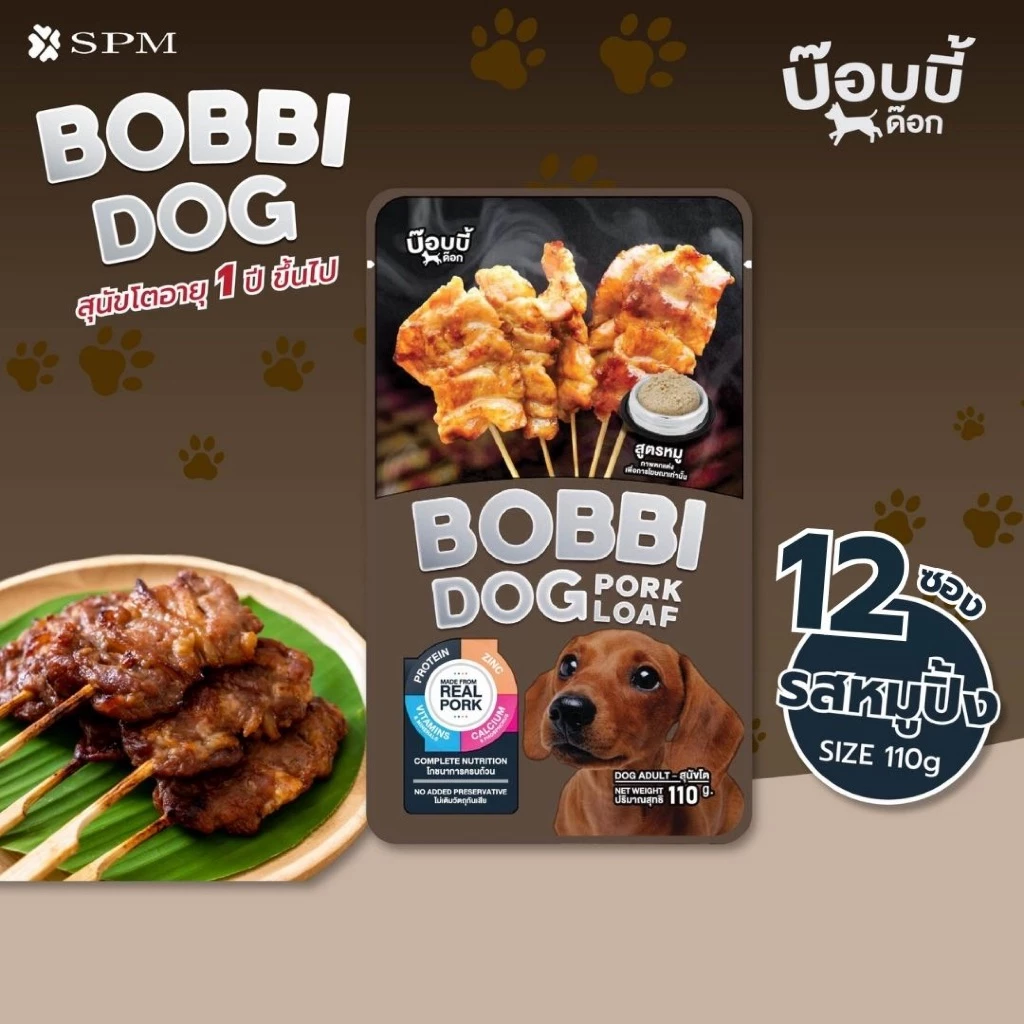 [ยกโหล] BOBBI DOG บ๊อบบี้ด็อก อาหารเปียกสุนัข รสหมูปิ้ง PORK LOAF จากเนื้อหมูแท้100% ขนาด 110 g./ซอง