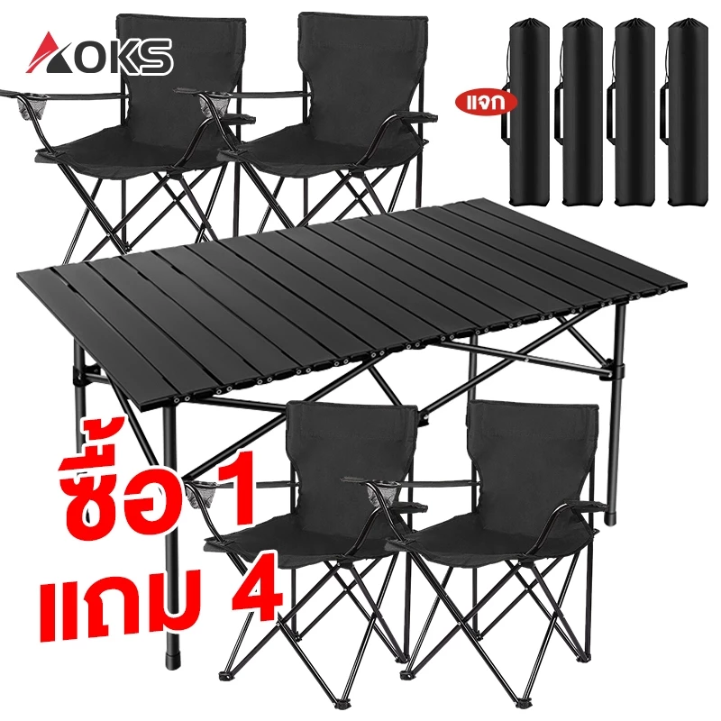【ซื้อ 1 แถม 4】 ชุดเก้าอี้และโต๊ะพับสำหรับตั้งแคมป์ AOKS เก้าอี้และโต๊ะพับได้ อุปกรณ์แคมปิ้งกลางแจ้ง
