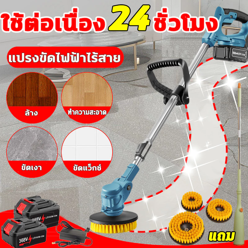 แปรงขัดไฟฟ้าไร้สายพร้อมหัวแปรง 6 แบบ