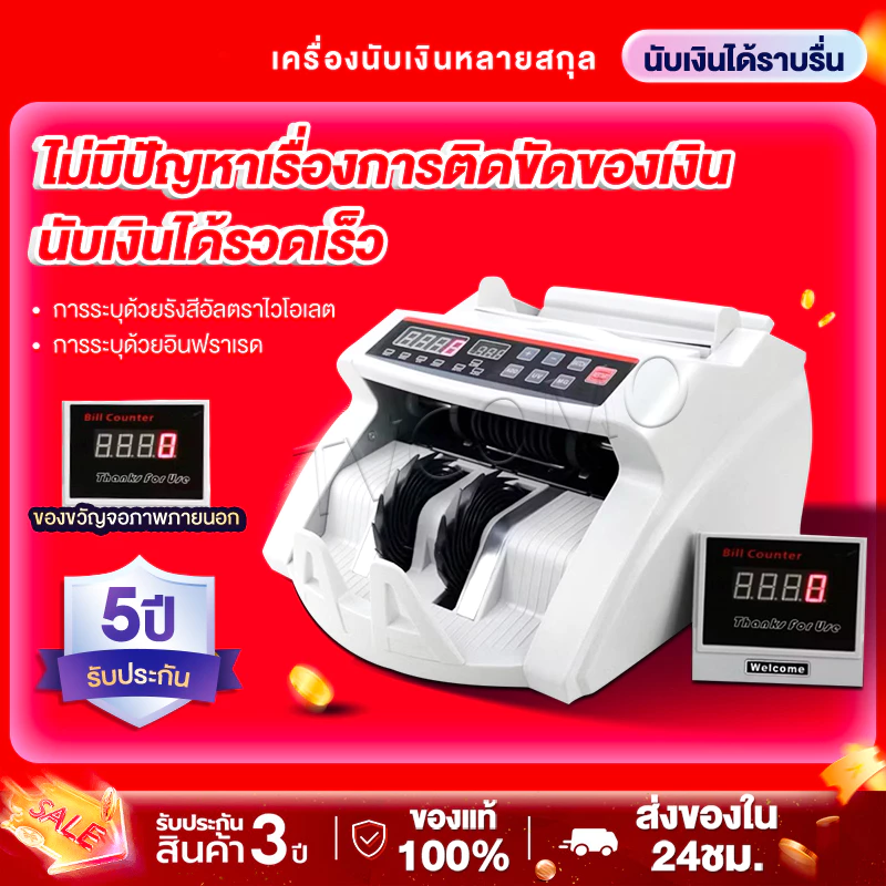 เครื่องนับแบงค์ money bill counter แถมแยกหน้าจอ LCD นับได้ทุกสกุลเงิน นับธนบัตร 2in1 ตรวจแบงค์ปลอมได้ 10ปี — ของมงคลหมวดการงานและธุรกิจ