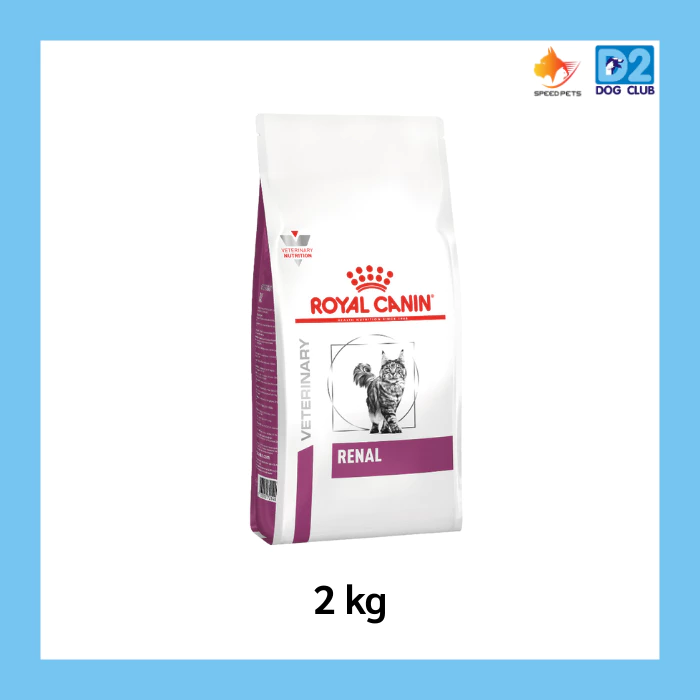 Royal Canin renal feline cat food โรยัล คานิน อาหารแมว อาหารแมวโรคไต แบบเม็ด ขนาด 2 kg11142