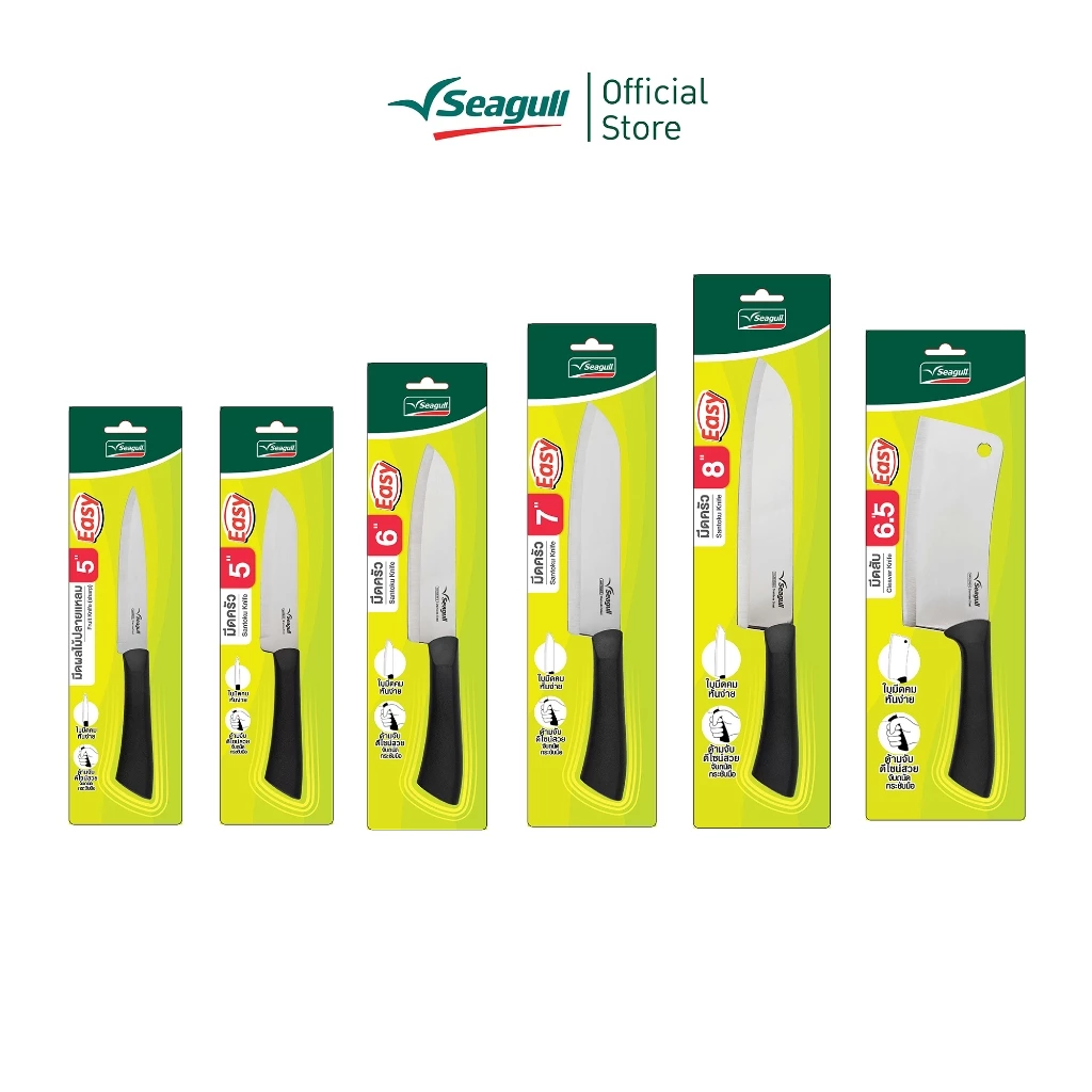 Seagull มีดครัว รุ่นอีซี่ Easy Santoku Knife มีให้เลือก 6 แบบ