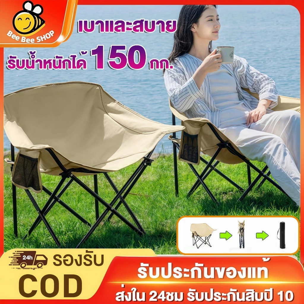 เก้าอี้เเคมปิง เก้าอี้พับได้ camping เก้าอี้สนาม รับน้ำหนักได้150kg เก้าอี้แคมป์ปิ้ง เก้าอี้ตกปลา