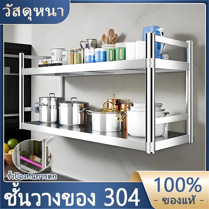 ⚡ชั้นวางสแตนเลสติดผนัง！ รับน้ำหนักดี ต้องเจาะ ใช้ได้ 3 ห้อง (ครัว/น้ำ/ซักผ้า)