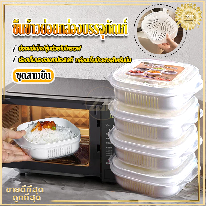 ชิ้นข้าวย่อยกล่องบรรจุภัณฑ์ ห้องครัวภาชนะเก็บสด ชิ้นไมโครเวฟความร้อนได้กล่องข้าว ภาชนะบรรจุบรรจุภัณฑ์ย่อยแช่แข็ง