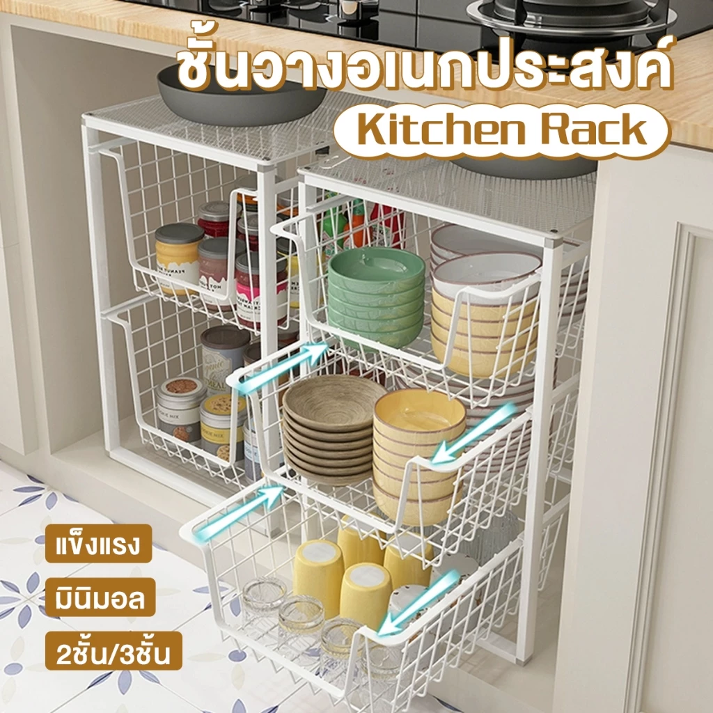Kitchen rack ชั้นวางของอเนกประสงค์ ชั้นวางของครัว ชั้นเก็บเสื้อผ้ามินิมอล 2/3ชั้น คล้ายกับIKEAอิเกีย