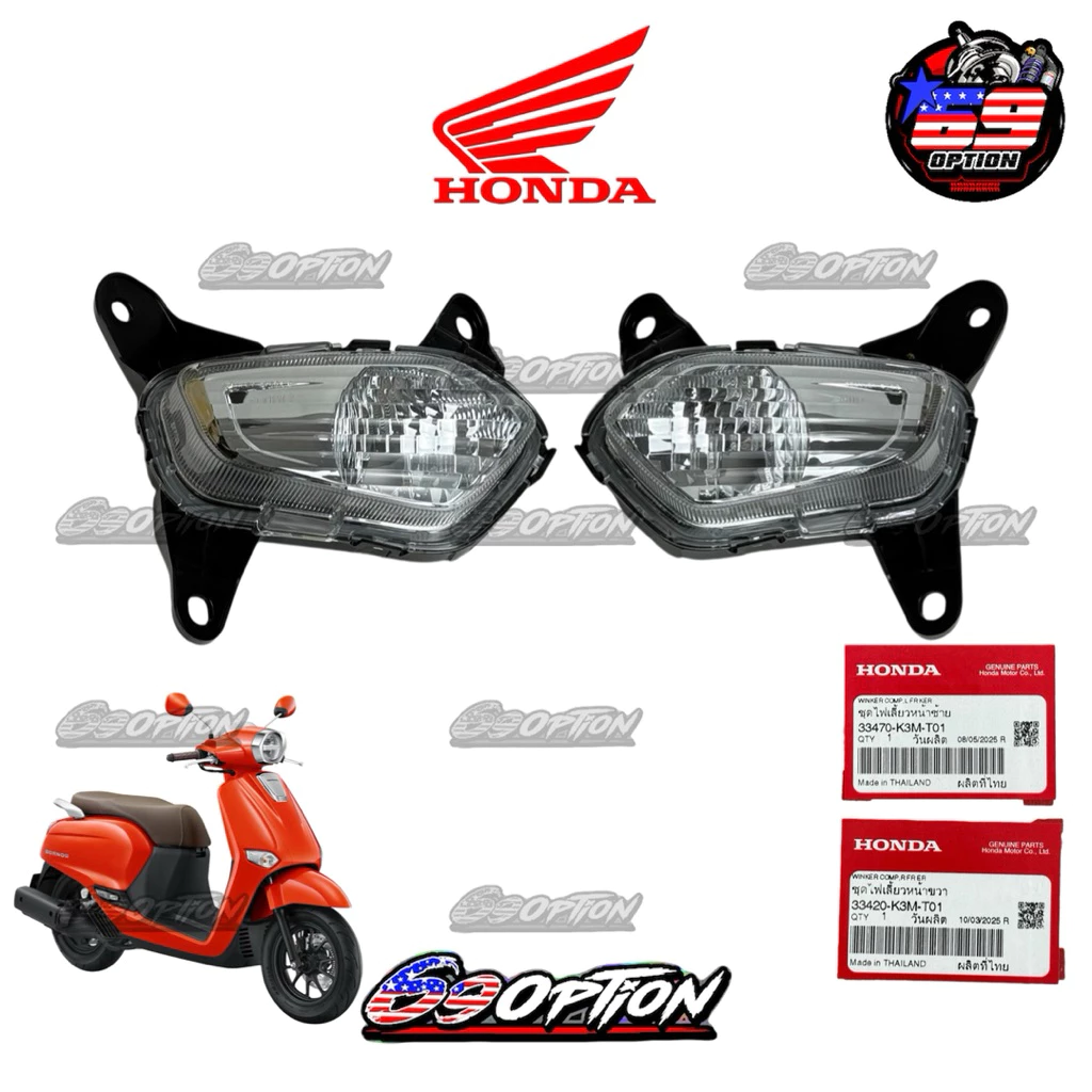 ไฟเลี้ยวหน้า GIORNO ของแท้เบิกศูนย์HONDA (รหัส 33470-K3M-T01 ข้างซ้าย) (รหัส 33420-K3M-T01 ข้างขวา)