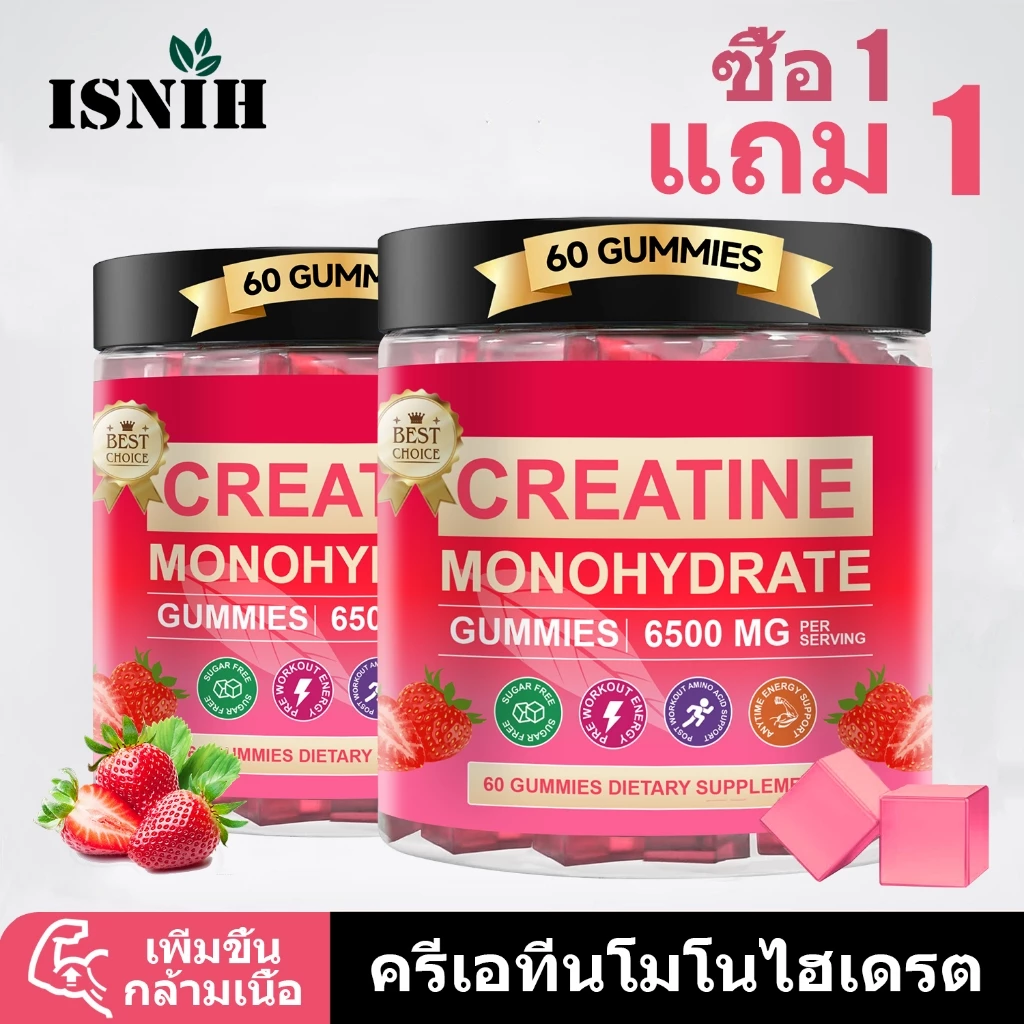 ISNIH Creatine Gummy 6500mg ครีเอทีน ชาย ผู้หญิง Fitness อร่อย กัมมี่ Creatine Monohydrate Gummies Strawberry Flavor