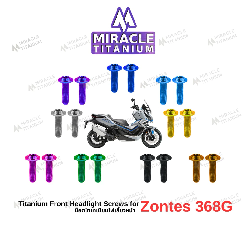 Zontes 368G Front Headlight Screws Bolts น็อตไฟเลี้ยวหน้า ไทเทเนียม