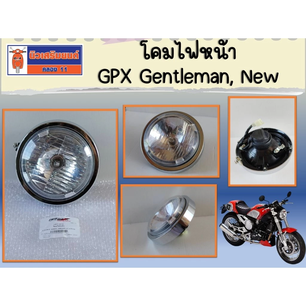 โคมไฟหน้า - ครอบยึดไฟหน้า GPX Gentleman, New ของแท้เบิกศูนย์