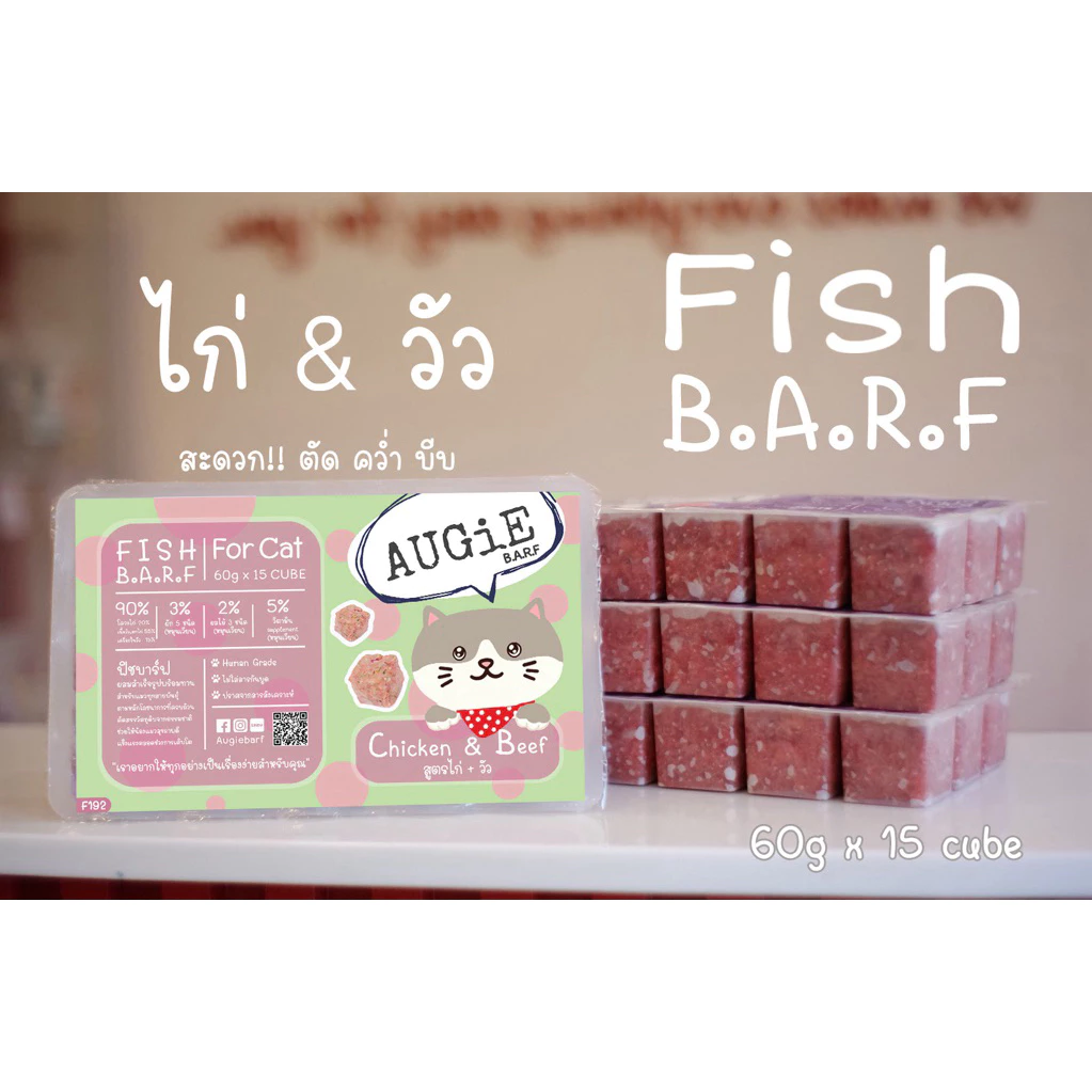 Fish Barf(900g) บาร์ฟแมว 20 แถม 1 : สูตรไก่&วัว (Chicken & Beef Formula for cat)