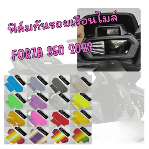 ฟิล์มกันรอยเรือนไมล์ XMAX 300 (2024-2025)