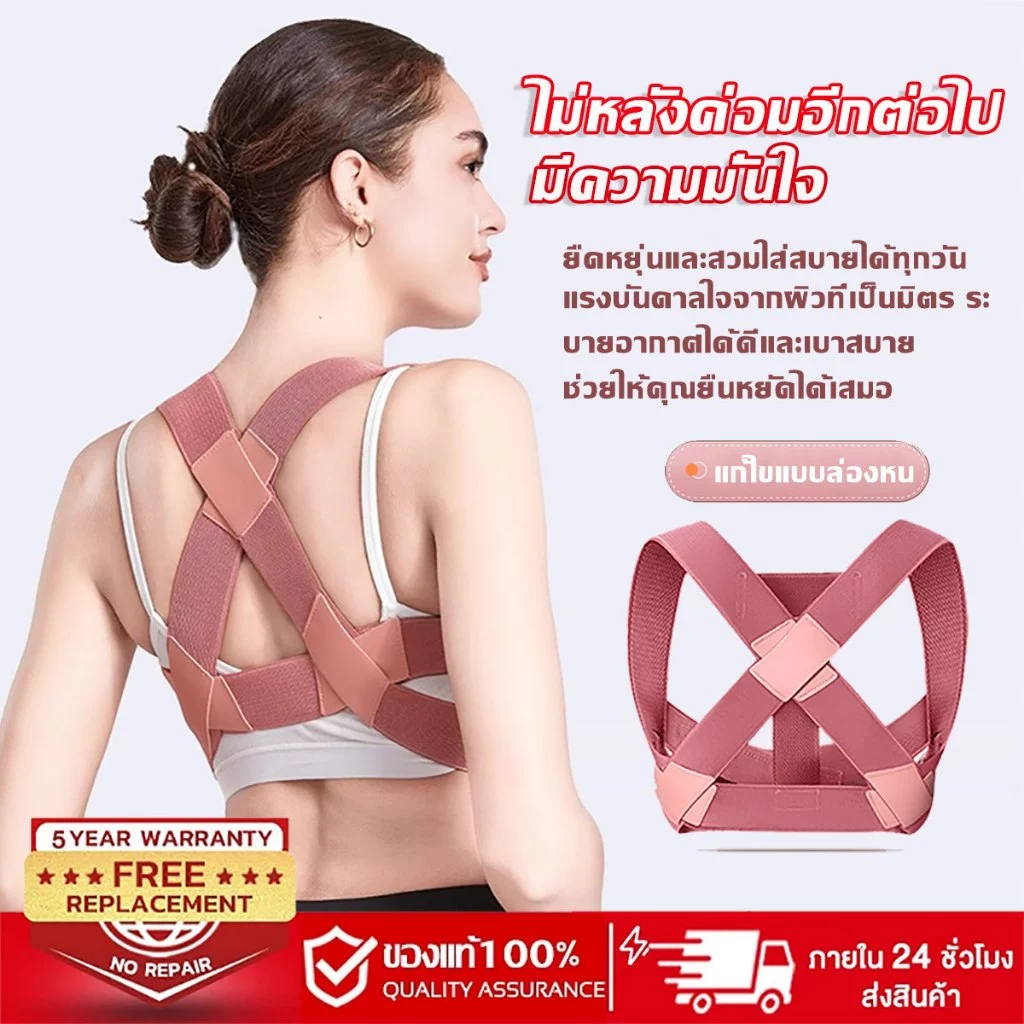 🏆 แก้หลังค่อม🏆หลังค่อม เครื่องแก้ไขหลังค่อม รั้งแก้ไขท่าทาง Orthotics เข็มขัดพยุงหลัง เสื้อหลังตรงที่พยุงห ที่ดัดหลัง