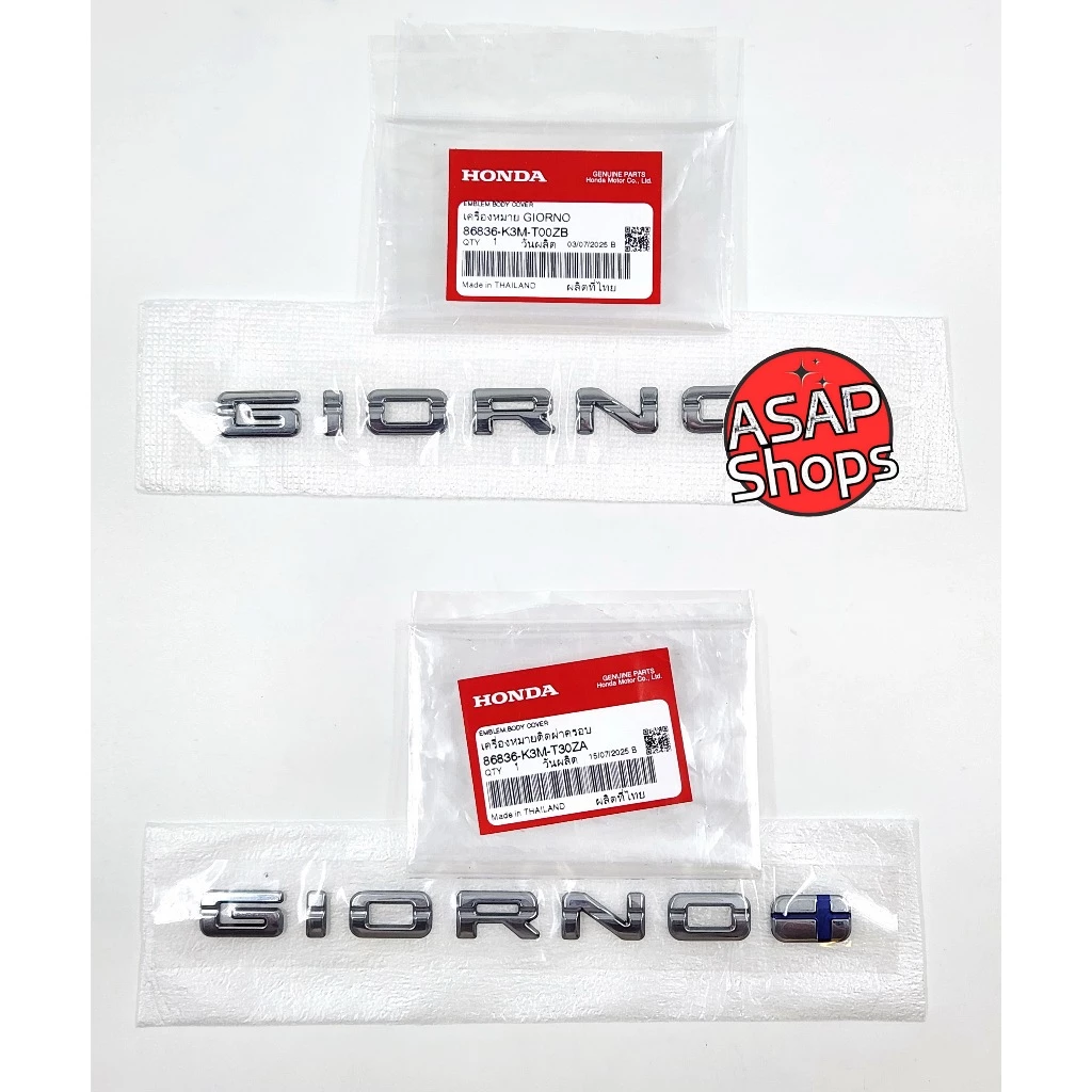 โลโก้ GIORNO+ สีเงา , สีด้าน , สีดำ ฮอนด้า แท้ Giorno+ (2023-2025+)