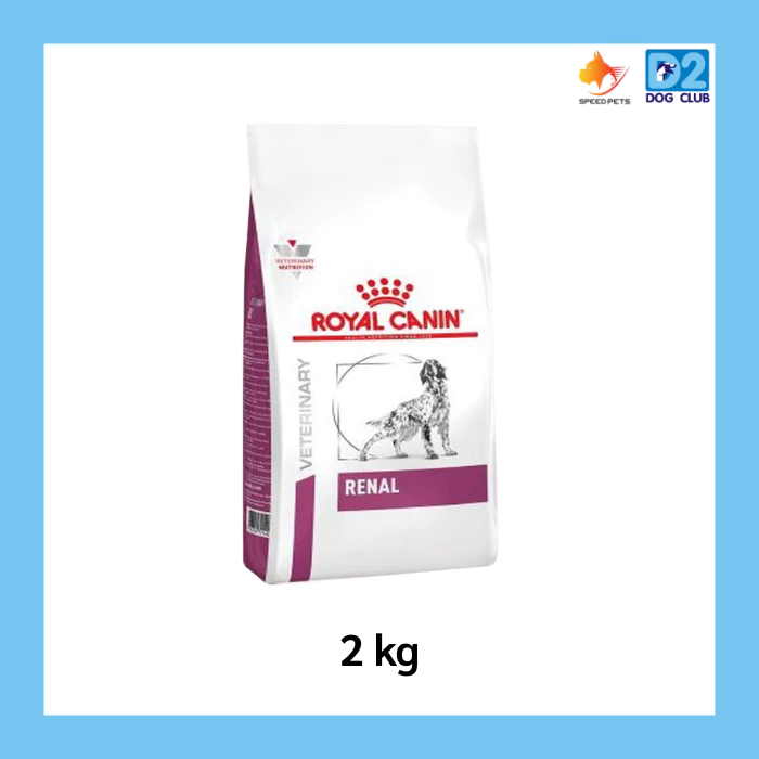 Royal Canin Renal Dog Food ขนาด 2 กก โรยัล คานิน อาหารสุนัข อาหารสุนัขโรคไต แบบเม็ด10992